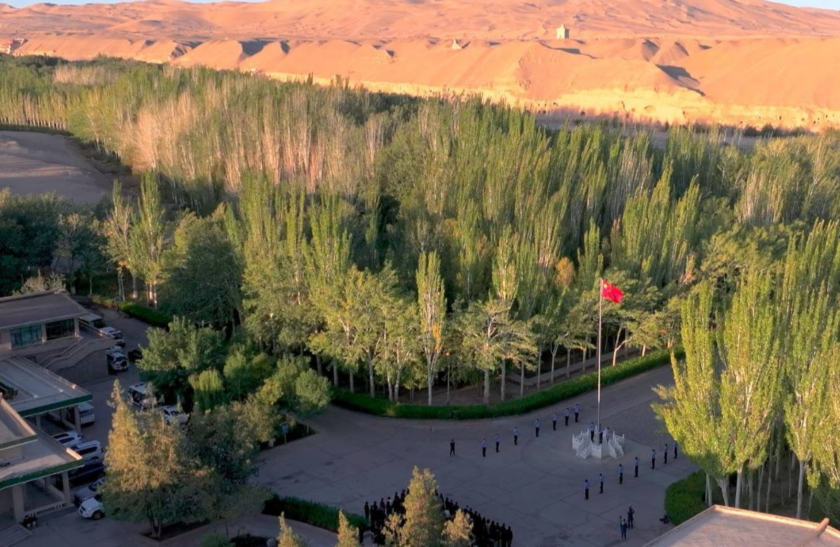 敦煌研究院举行庆祝中华人民共和国成立76周年系列活动