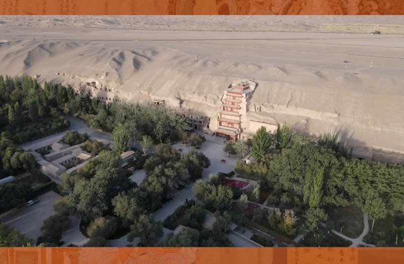 数字藏经洞发布暨丝路大都会：敦煌及丝路沿线的艺术、文献与文化国际学术会议在敦煌研究院举办